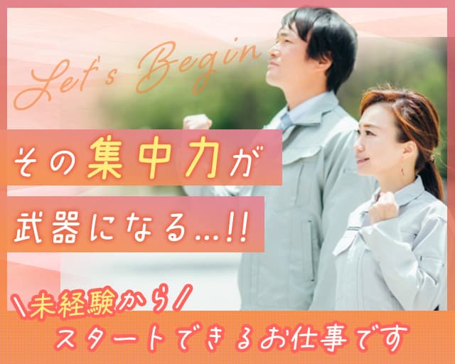 株式会社フルキャスト（富山駅）の女性バイト求人情報