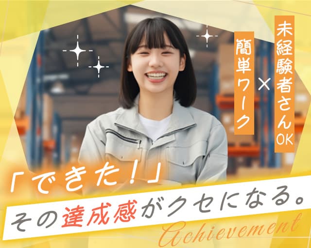 株式会社フルキャスト（植田駅）の女性バイト求人情報