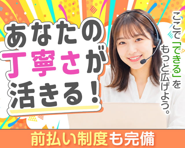 株式会社フューチャー・コミュニケーションズの女性バイト求人情報