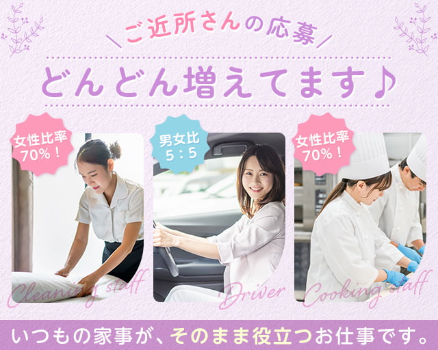 株式会社誠の女性バイト求人情報
