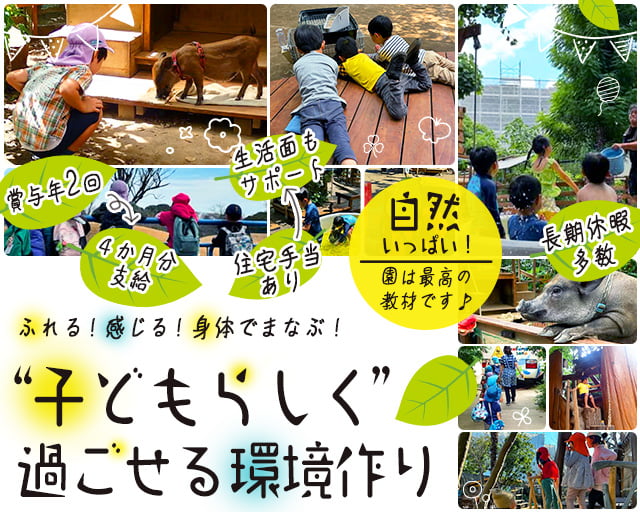 学校法人希望学園 葛飾こどもの園幼稚園の女性バイト求人情報