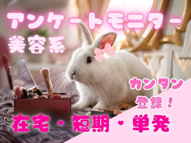 株式会社クラウドワーカー【ご自宅でのお仕事】の女性バイト求人情報
