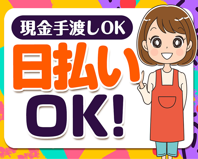 テイケイワークス東京株式会社　新宿支店（池袋駅）の女性バイト求人情報