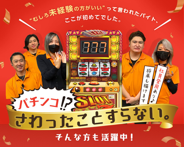 Grande Ottoの女性バイト求人情報
