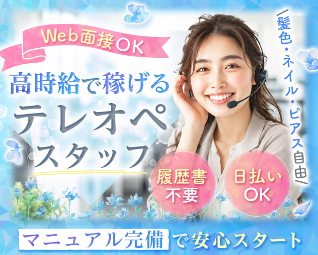 株式会社カスタマーグループ（大阪府）の女性バイト求人情報
