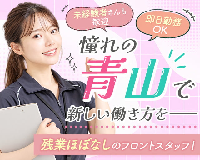株式会社フィットネス・サポート（東京都）の女性バイト求人情報