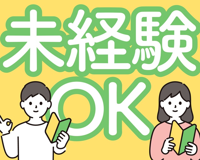 株式会社イカイコントラクト（佐賀県）の女性バイト求人情報