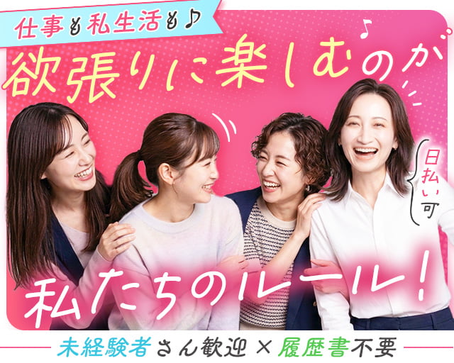 株式会社グラスト 札幌オフィス（西１１丁目駅）の女性バイト求人情報