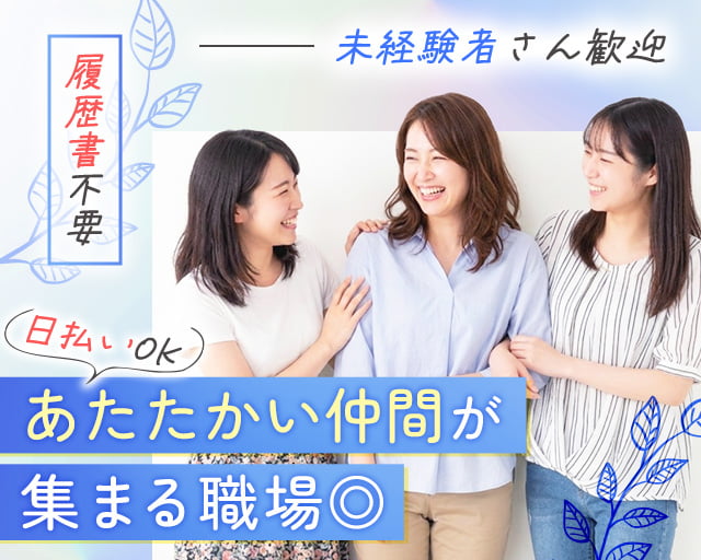 株式会社グラスト札幌大通オフィス（中央図書館前駅）の女性バイト求人情報