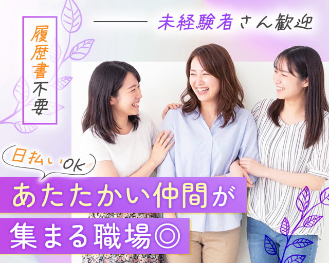 株式会社グラスト 札幌オフィス