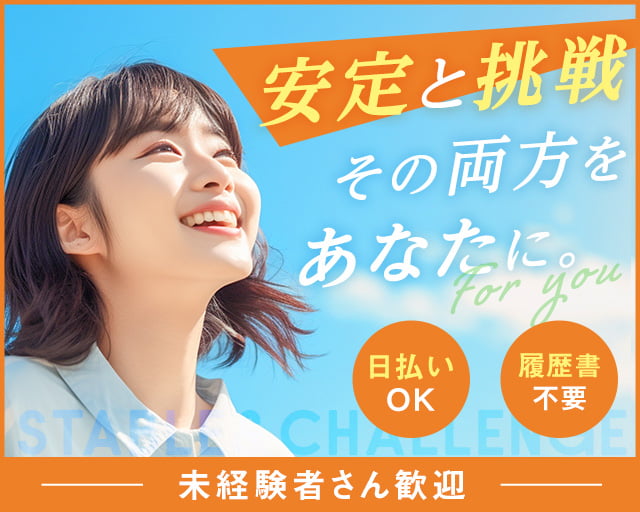 株式会社グラスト 札幌オフィス