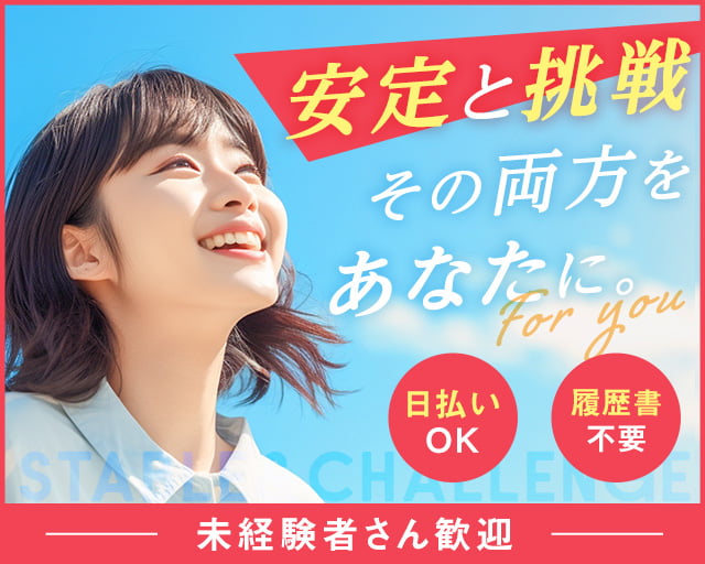 株式会社グラスト札幌大通オフィス（札幌市）の女性バイト求人情報