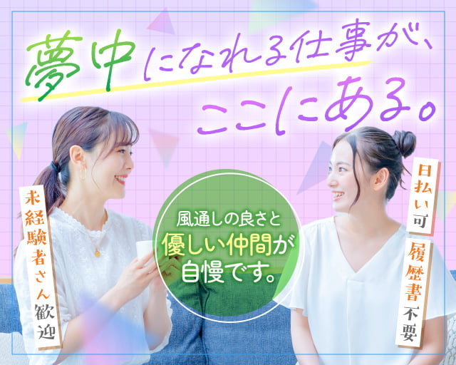 株式会社グラスト札幌大通オフィス
