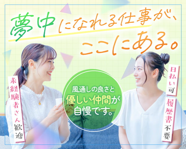 株式会社グラスト 札幌オフィス