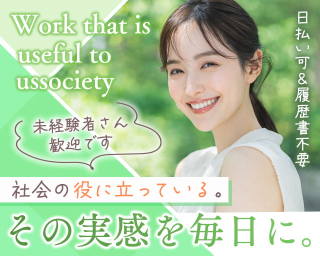 株式会社グラスト札幌大通オフィス（中央図書館前駅）の女性バイト求人情報