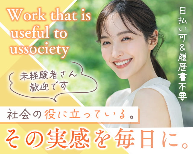 株式会社グラスト札幌大通オフィス（中央図書館前駅）の女性バイト求人情報