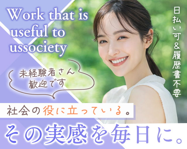 株式会社グラスト札幌大通オフィス（札幌市）の女性バイト求人情報