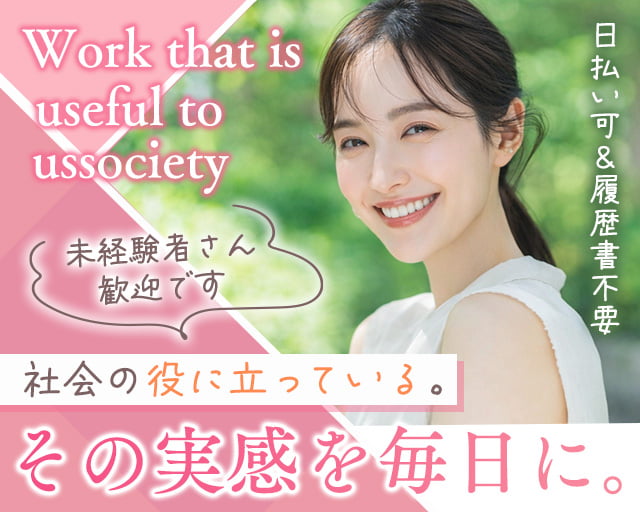 株式会社グラスト 札幌オフィス（札幌市）の女性バイト求人情報