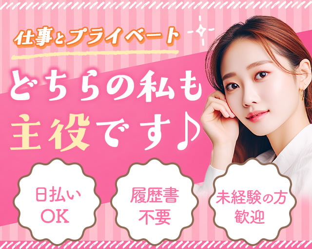 株式会社グラスト札幌大通オフィス（札幌市）の女性バイト求人情報