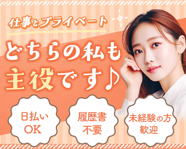 株式会社グラスト 札幌オフィス（中央図書館前駅）の女性バイト求人情報