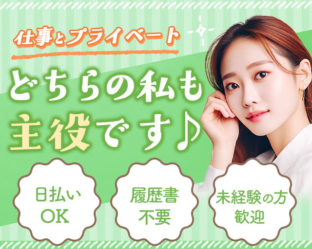 株式会社グラスト札幌大通オフィス