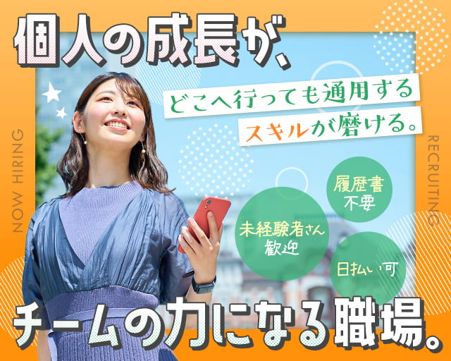 株式会社グラスト 札幌オフィス