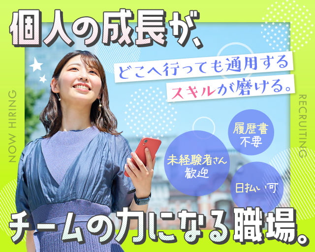 株式会社グラスト札幌大通オフィス