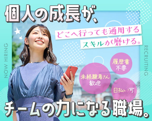 株式会社グラスト 札幌オフィス（札幌市）の女性バイト求人情報