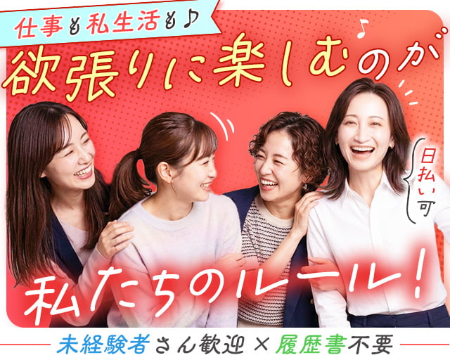 株式会社グラスト札幌大通オフィス