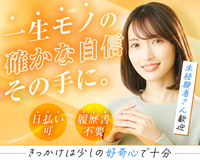 株式会社グラスト 札幌オフィス（北海道）の女性バイト求人情報
