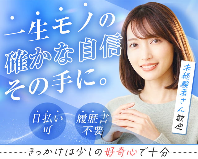 株式会社グラスト 札幌オフィス（山鼻９条駅）の女性バイト求人情報