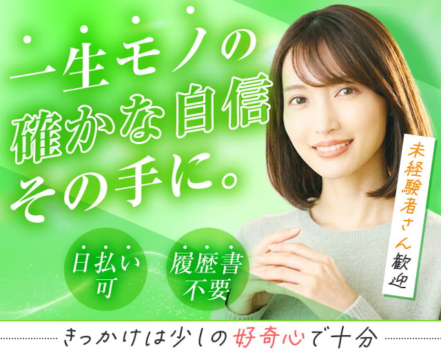 株式会社グラスト 札幌オフィス（ロープウェイ入口駅）の女性バイト求人情報