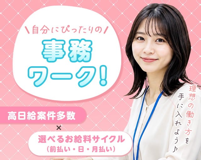 株式会社グラスト　横浜オフィス（相模原市中央区）の女性バイト求人情報