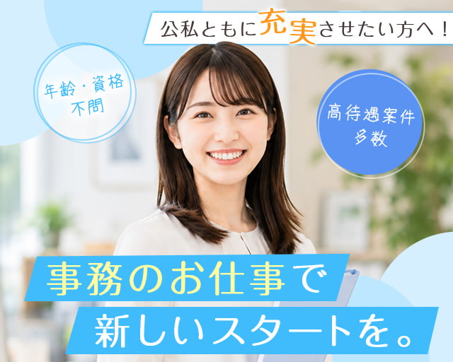 株式会社グラスト　横浜オフィス