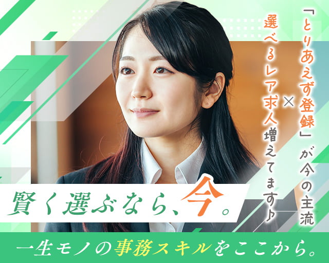 株式会社グラスト　横浜オフィス（川崎市中原区）の女性バイト求人情報