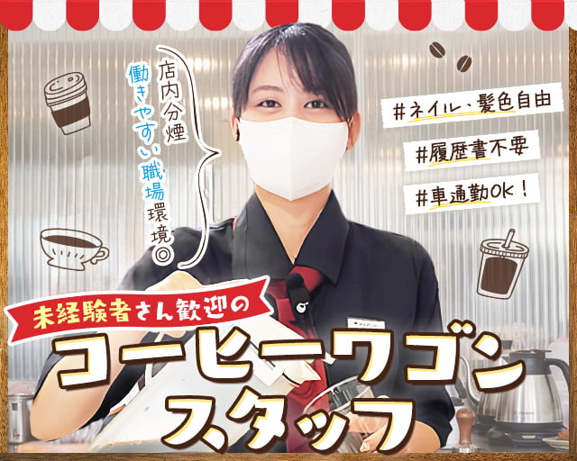 株式会社エムオーシー（沖縄県）の女性バイト求人情報