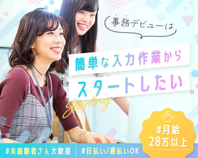株式会社ジャパン・リリーフ（貝塚駅）の女性バイト求人情報