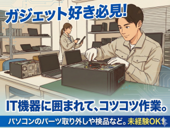 株式会社エヌエフエー（中央区）の女性バイト求人情報