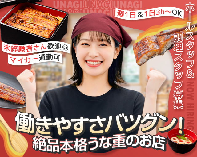 うなぎ屋 江戸名代亜門 上尾店