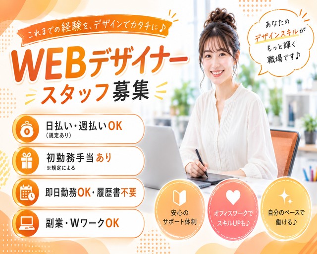 テイケイワークス株式会社　新宿中央支店/TW111