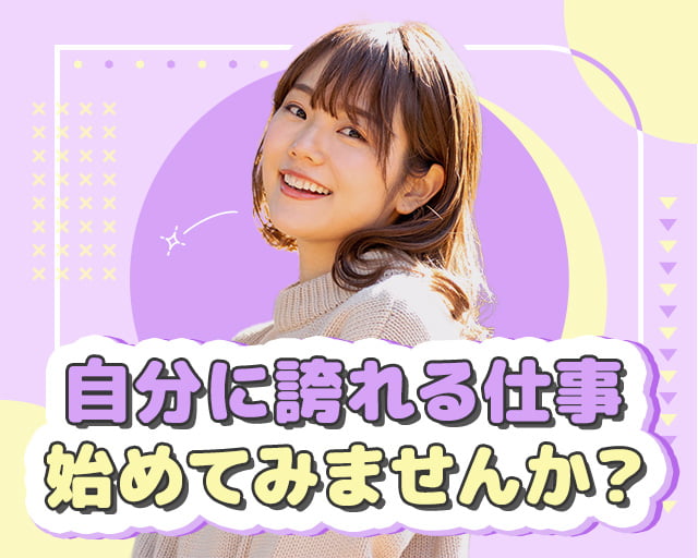 株式会社アイテック千葉支店【ahh00373】の女性バイト求人情報