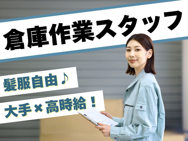 ReENTRY株式会社/2507-BS0237の女性バイト求人情報