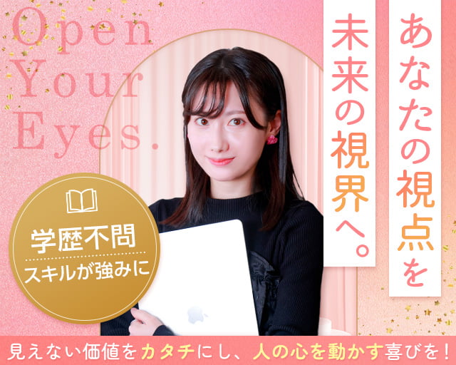 株式会社デジタルアイズ