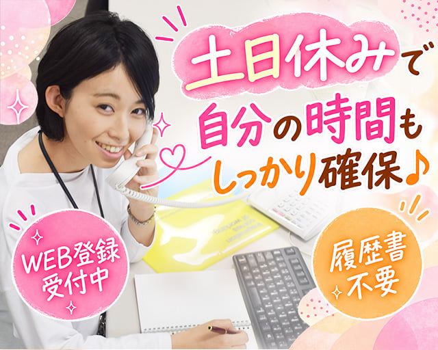 株式会社スタッフサービスの女性バイト求人情報