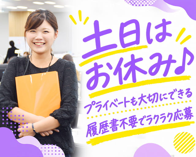 株式会社スタッフサービス（堺市南区）の女性バイト求人情報