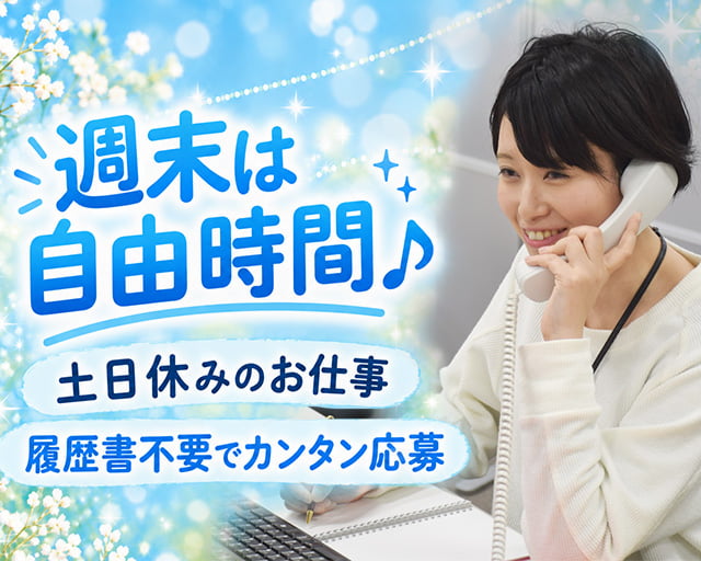 株式会社スタッフサービスの女性バイト求人情報