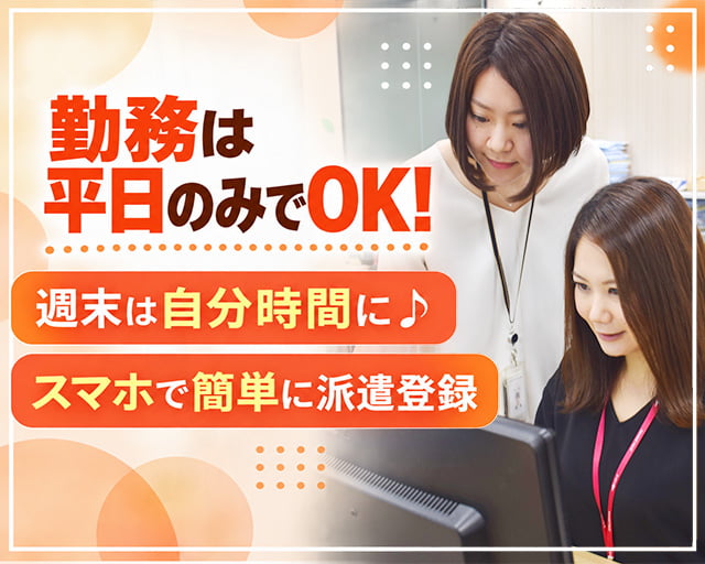 株式会社スタッフサービス（千葉県）の女性バイト求人情報