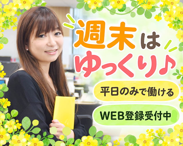 株式会社スタッフサービス（千葉県）の女性バイト求人情報