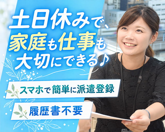 株式会社スタッフサービス（千葉県）の女性バイト求人情報