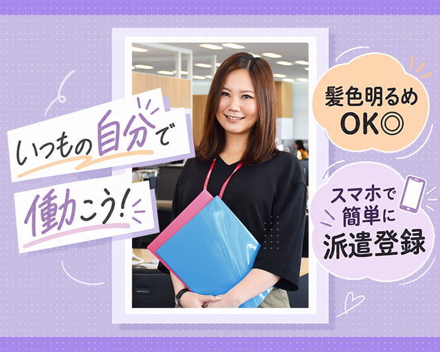 株式会社スタッフサービス（京都府）の女性バイト求人情報